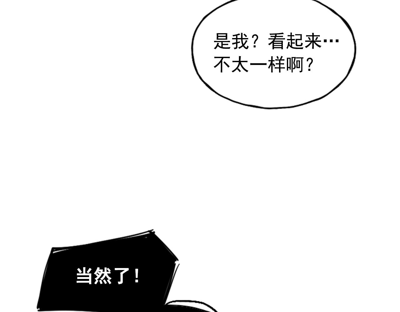 《网兜》第30话 第5页