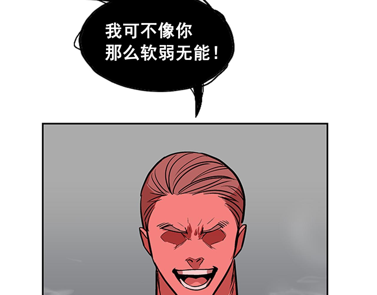《网兜》第30话 第6页