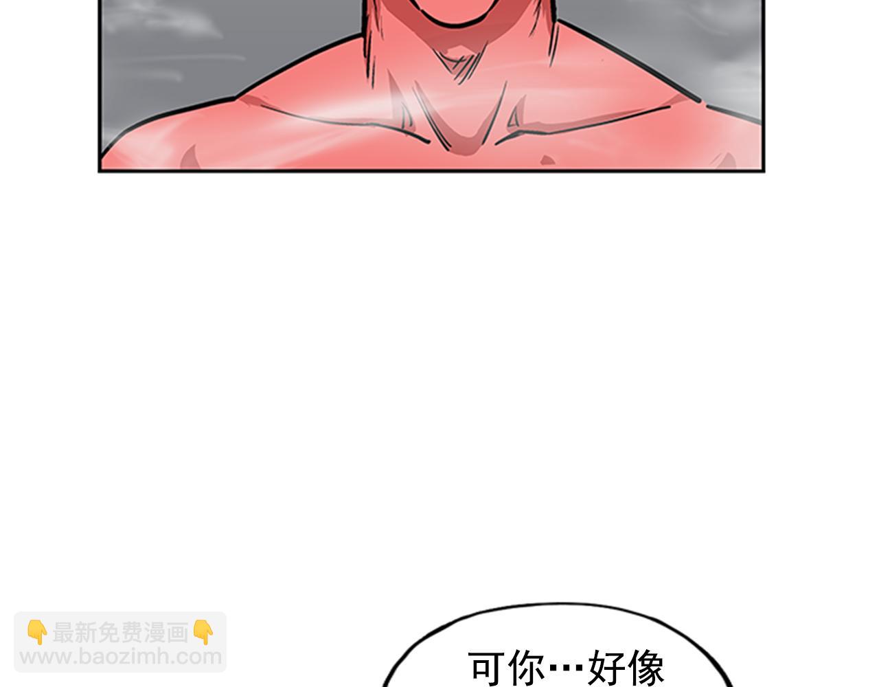 《网兜》第30话 第7页
