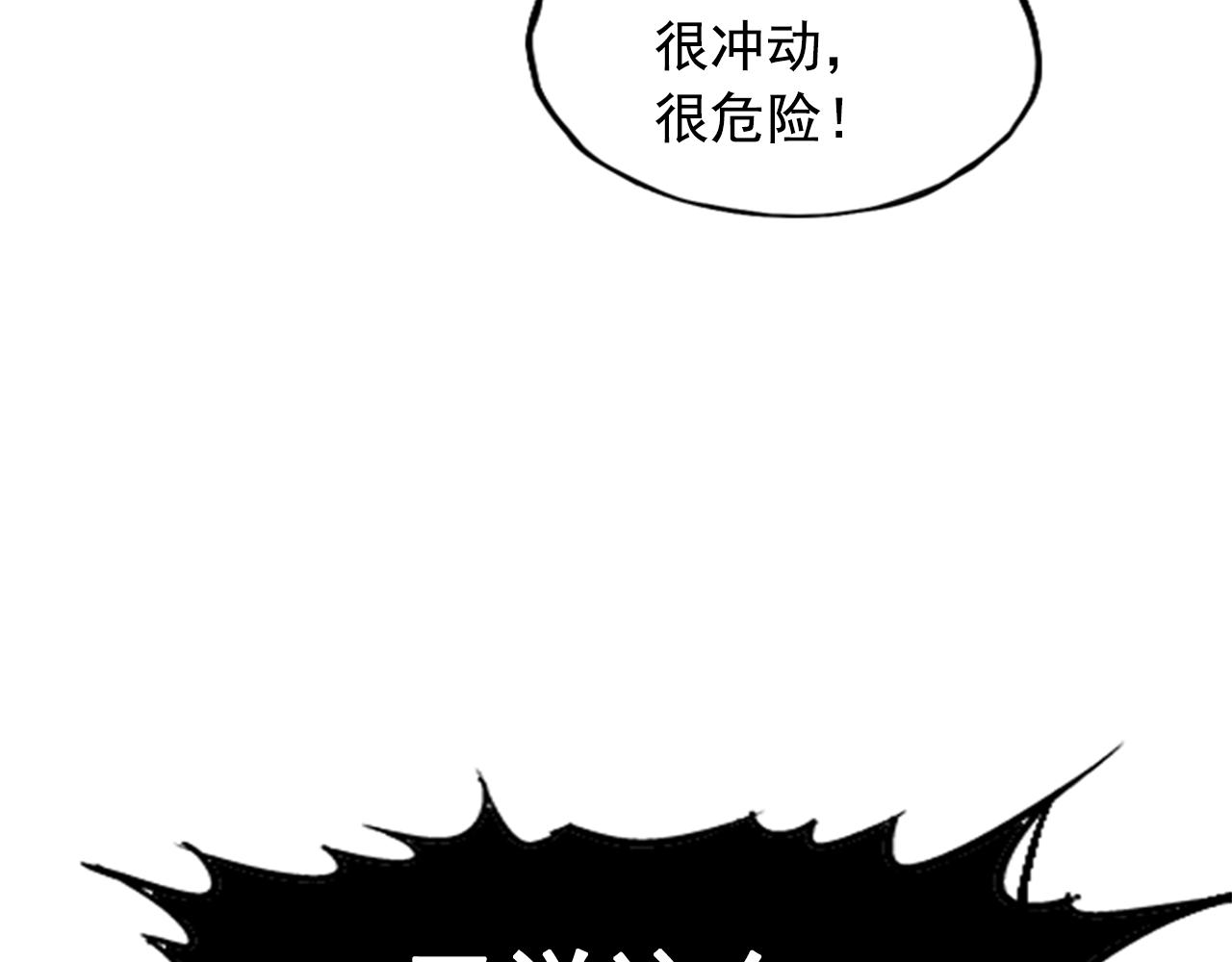 《网兜》第30话 第8页