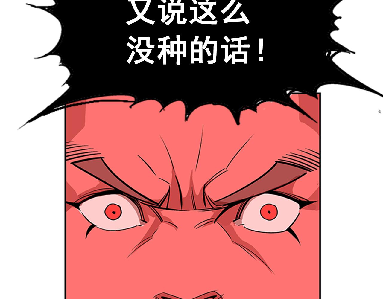 《网兜》第30话 第9页