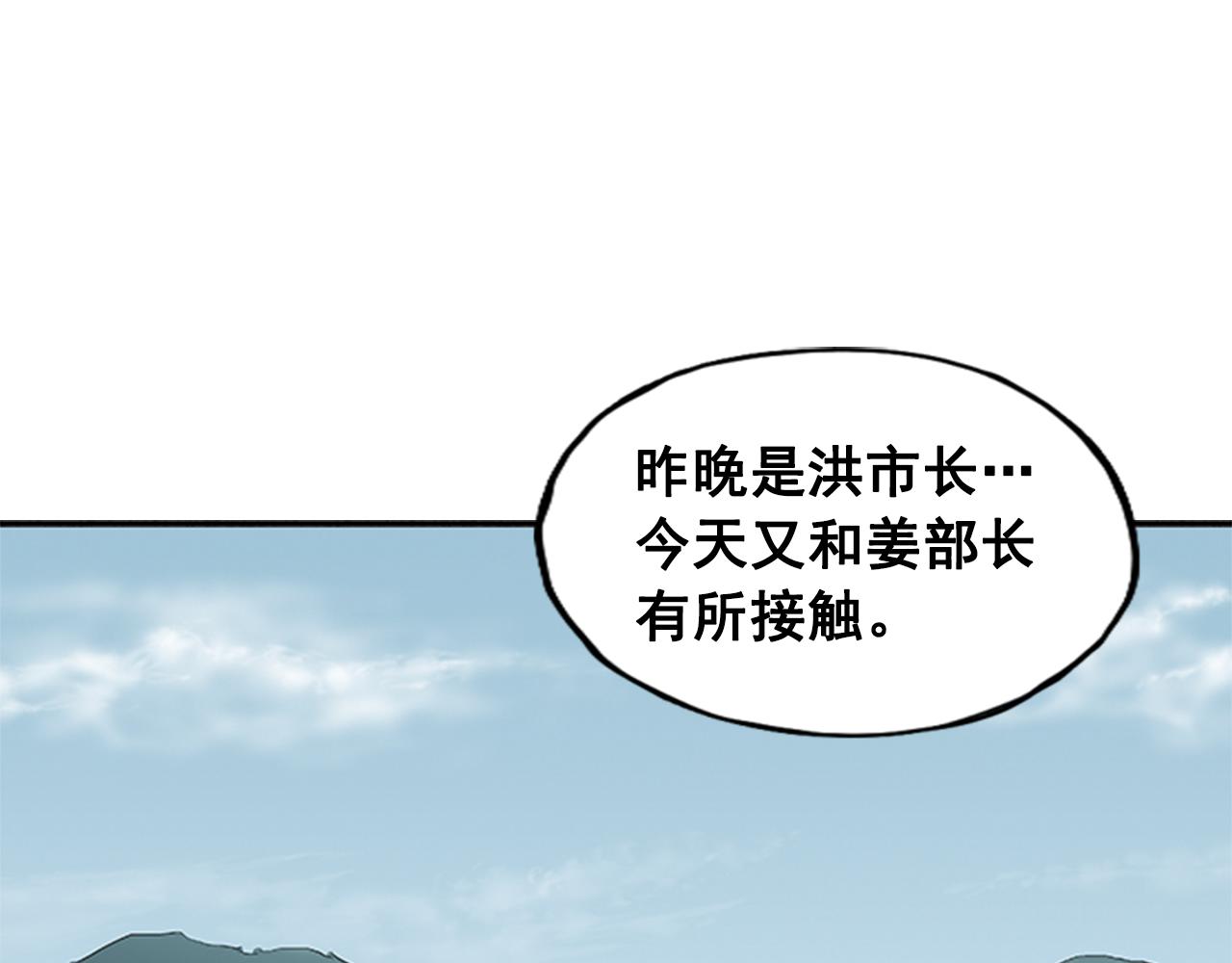 《网兜》第34话 第1页