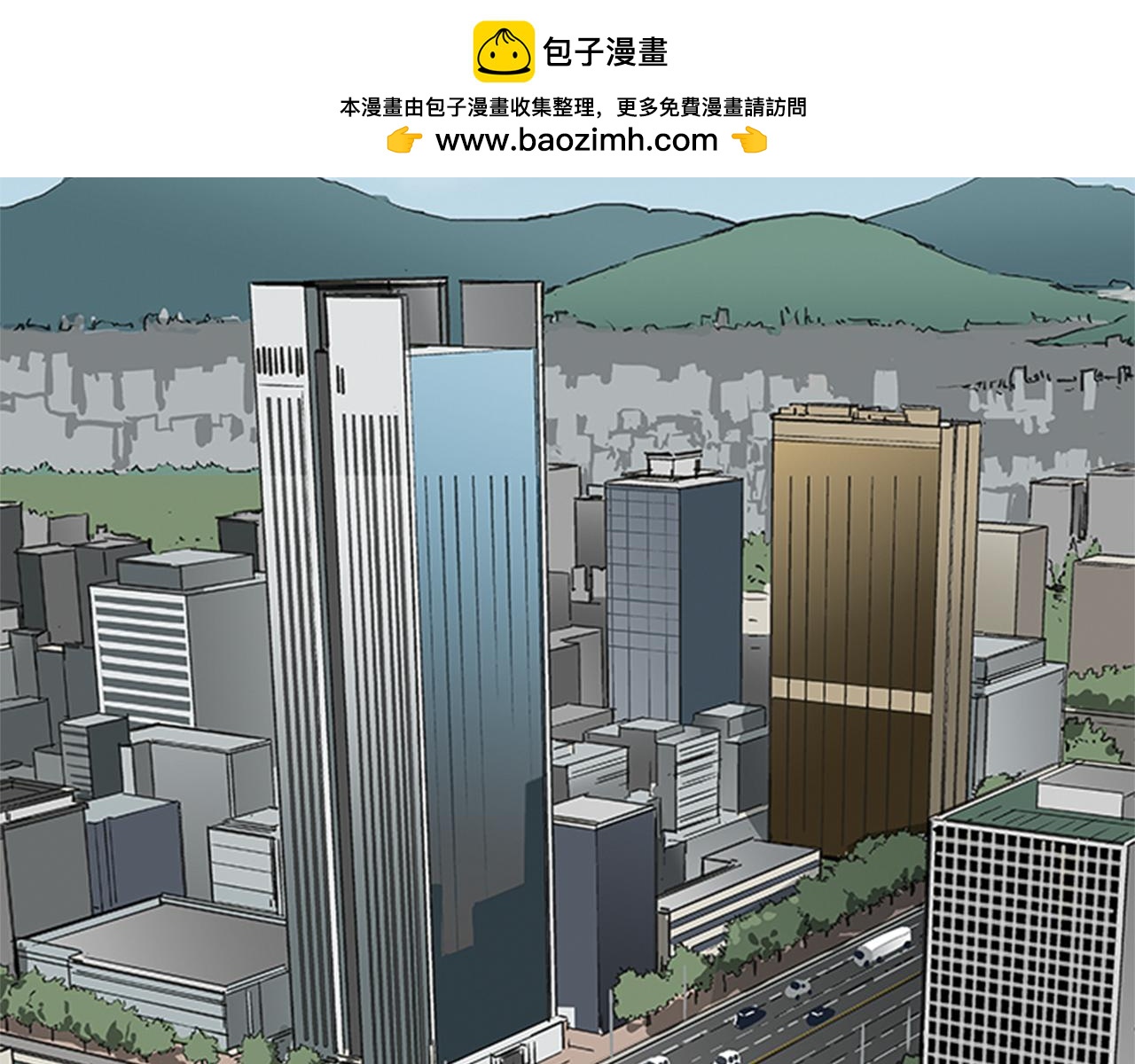《网兜》第34话 第2页