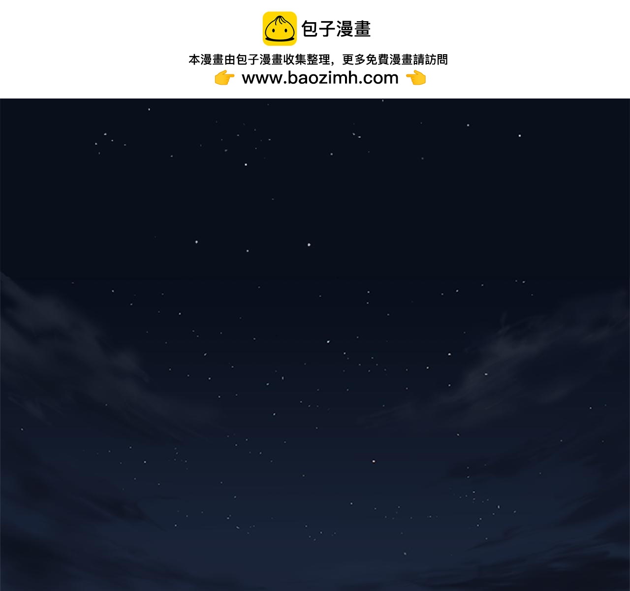 《网兜》第35话 第2页