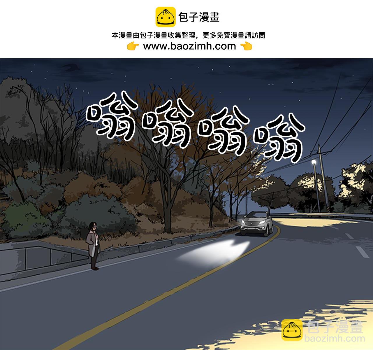 《网兜》第35话 第3页