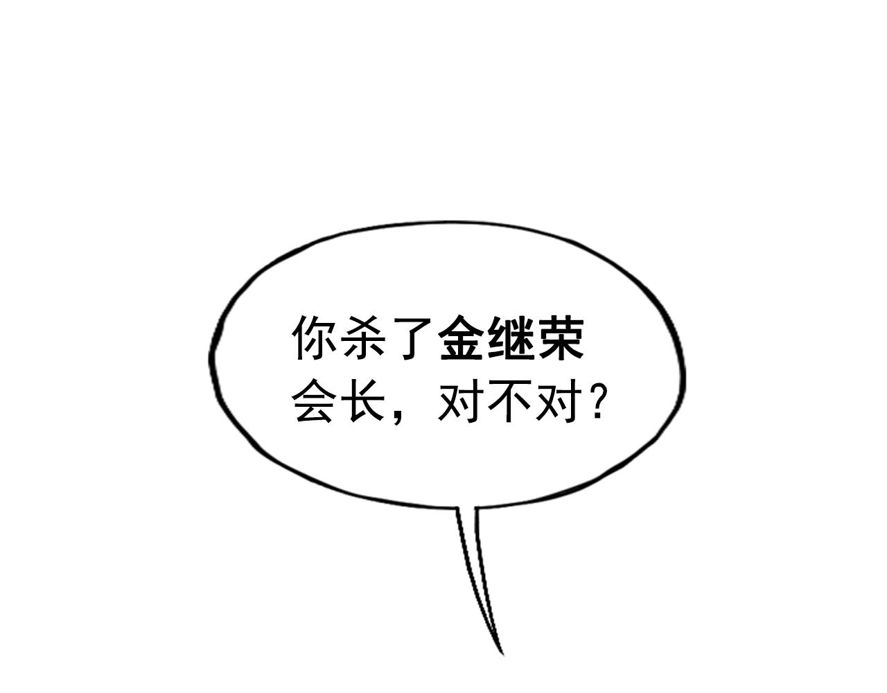 《网兜》第33话 第1页