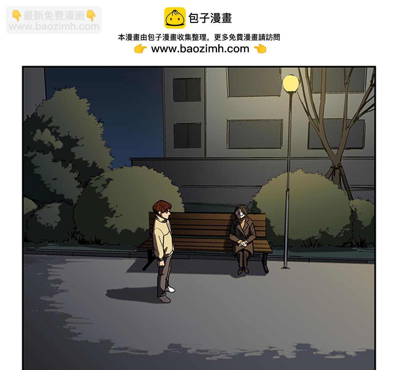 《网兜》第33话 第2页