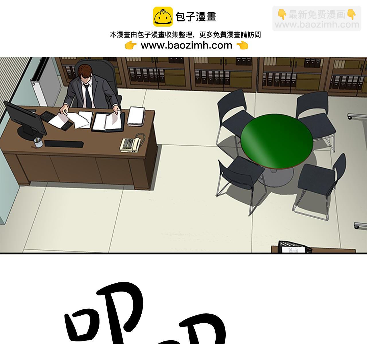 《网兜》第36话 第2页