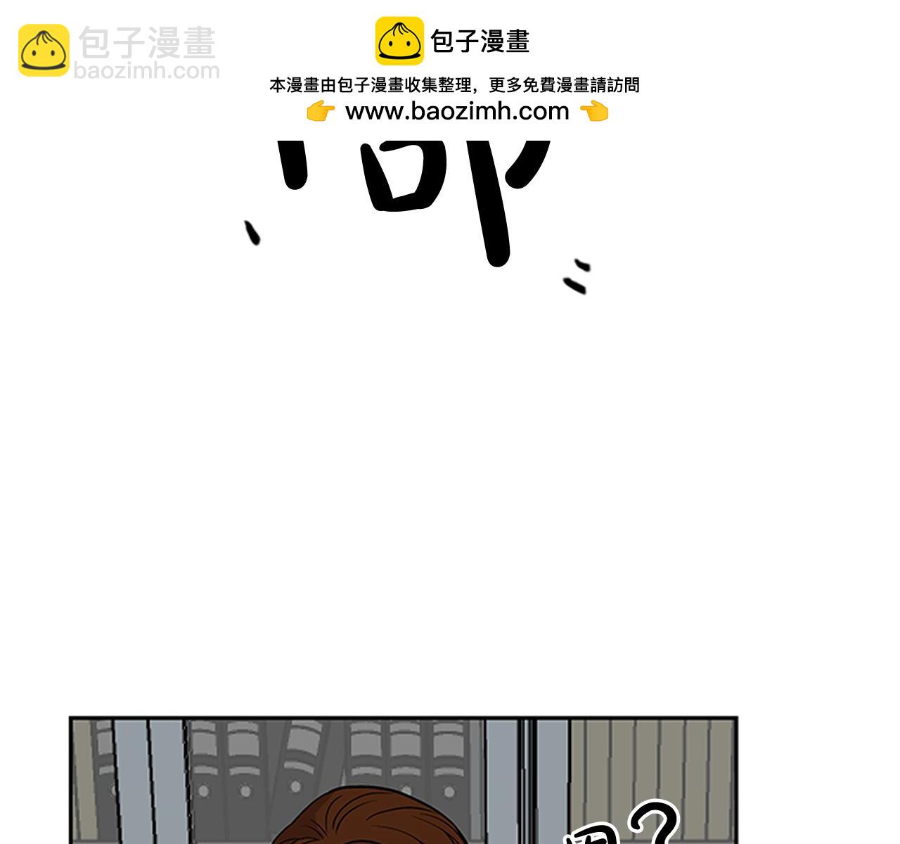 《网兜》第36话 第3页
