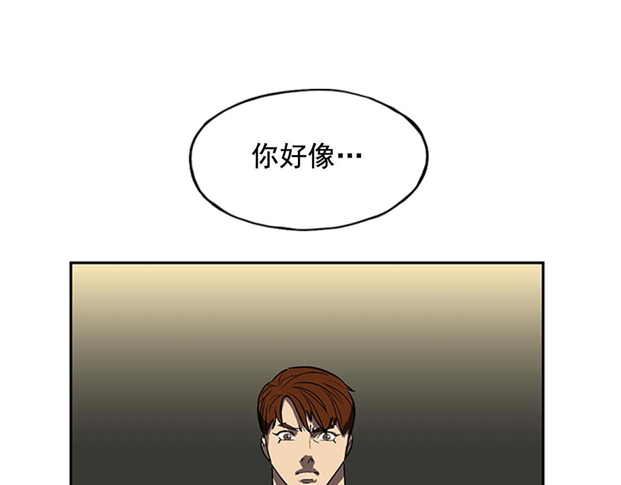 《网兜》第37话 第1页