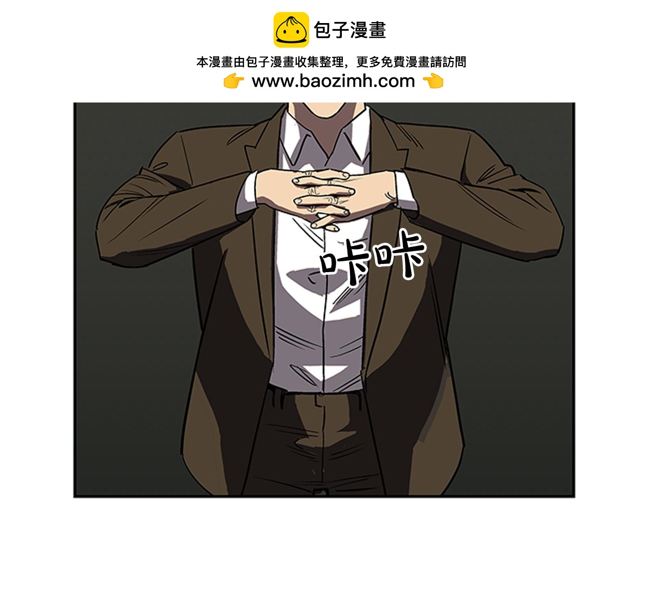 《网兜》第37话 第2页