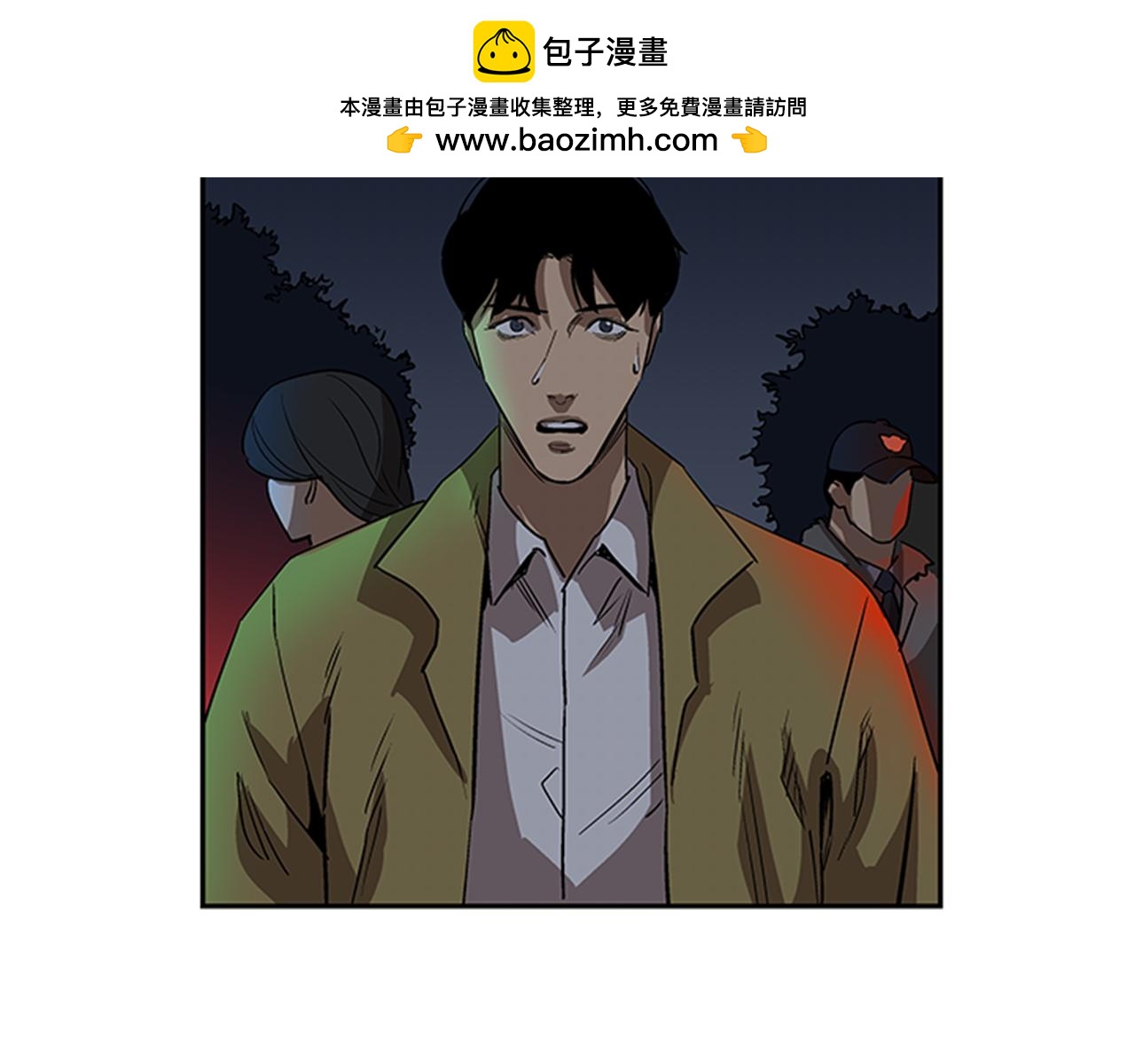 《网兜》第39话 第2页