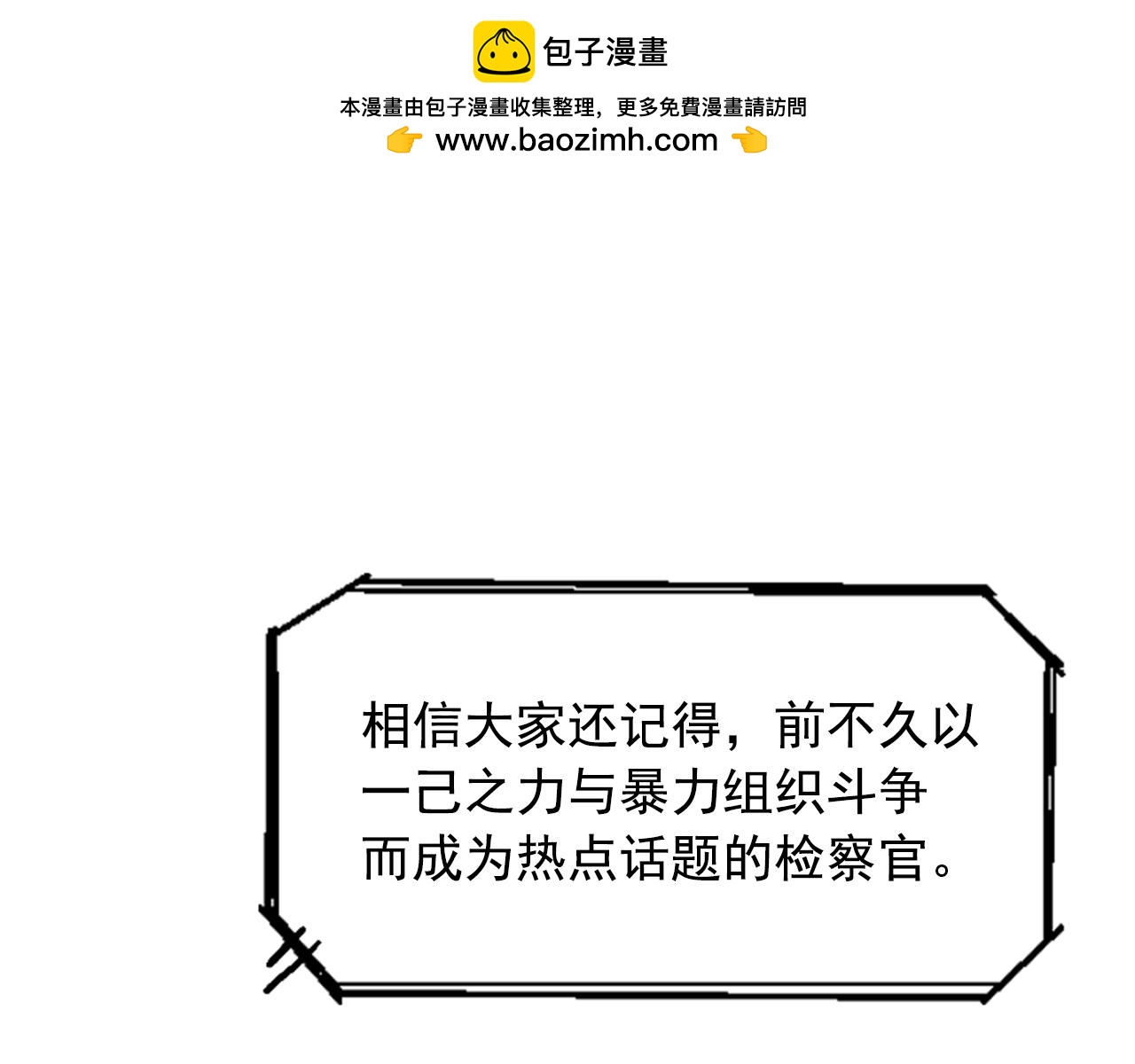《网兜》第39话 第3页