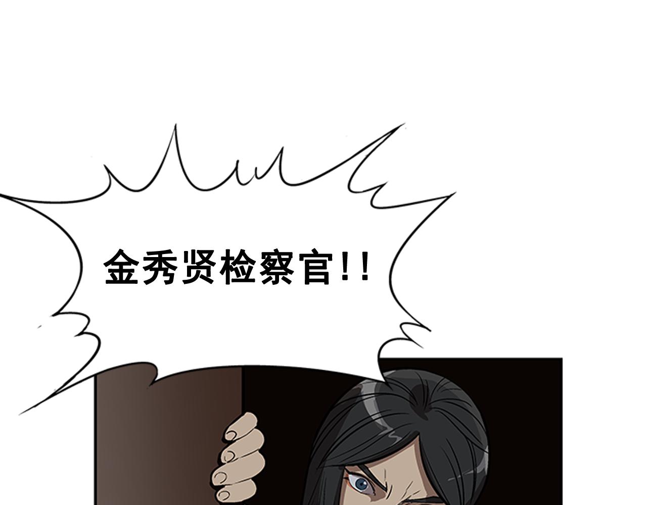 《网兜》第38话 第1页