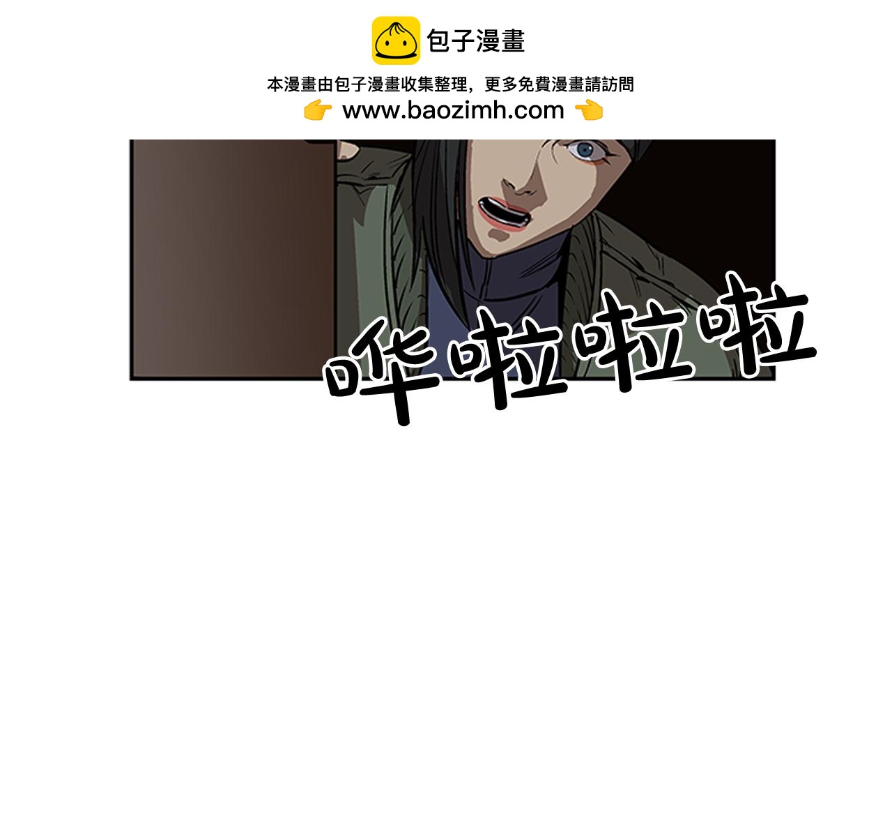 《网兜》第38话 第2页