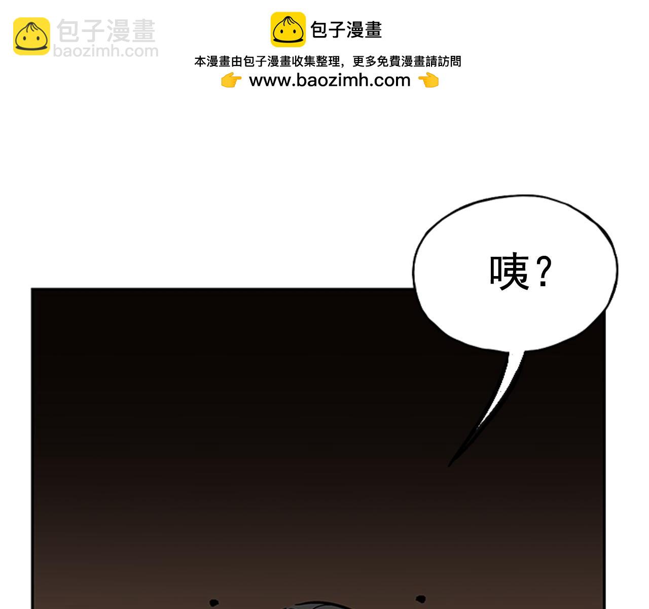 《网兜》第38话 第3页