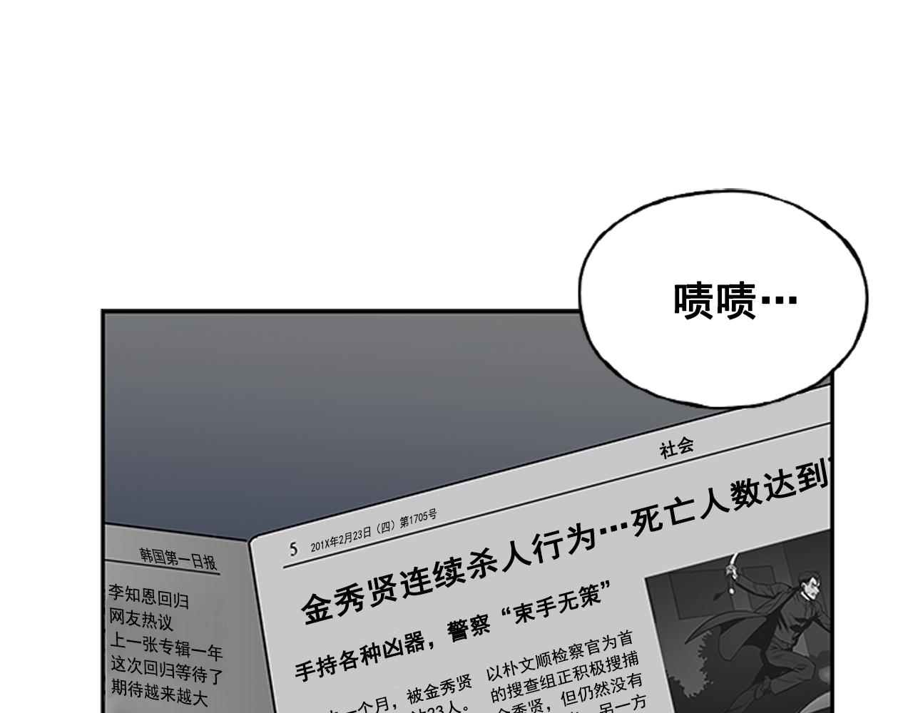 《网兜》第44话 第1页