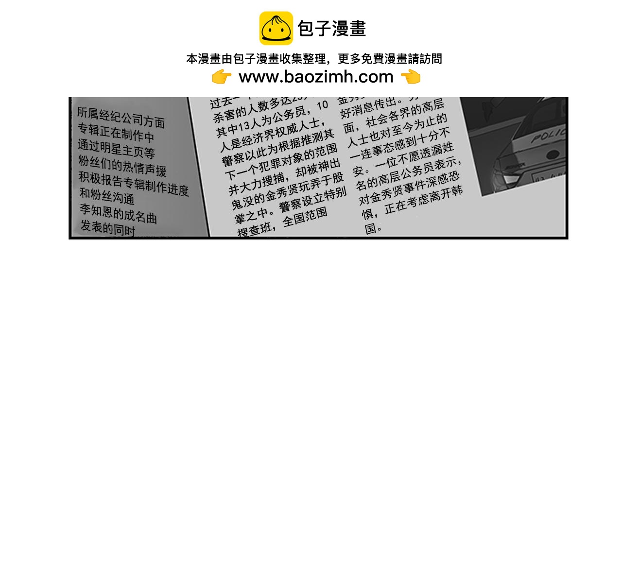 《网兜》第44话 第2页