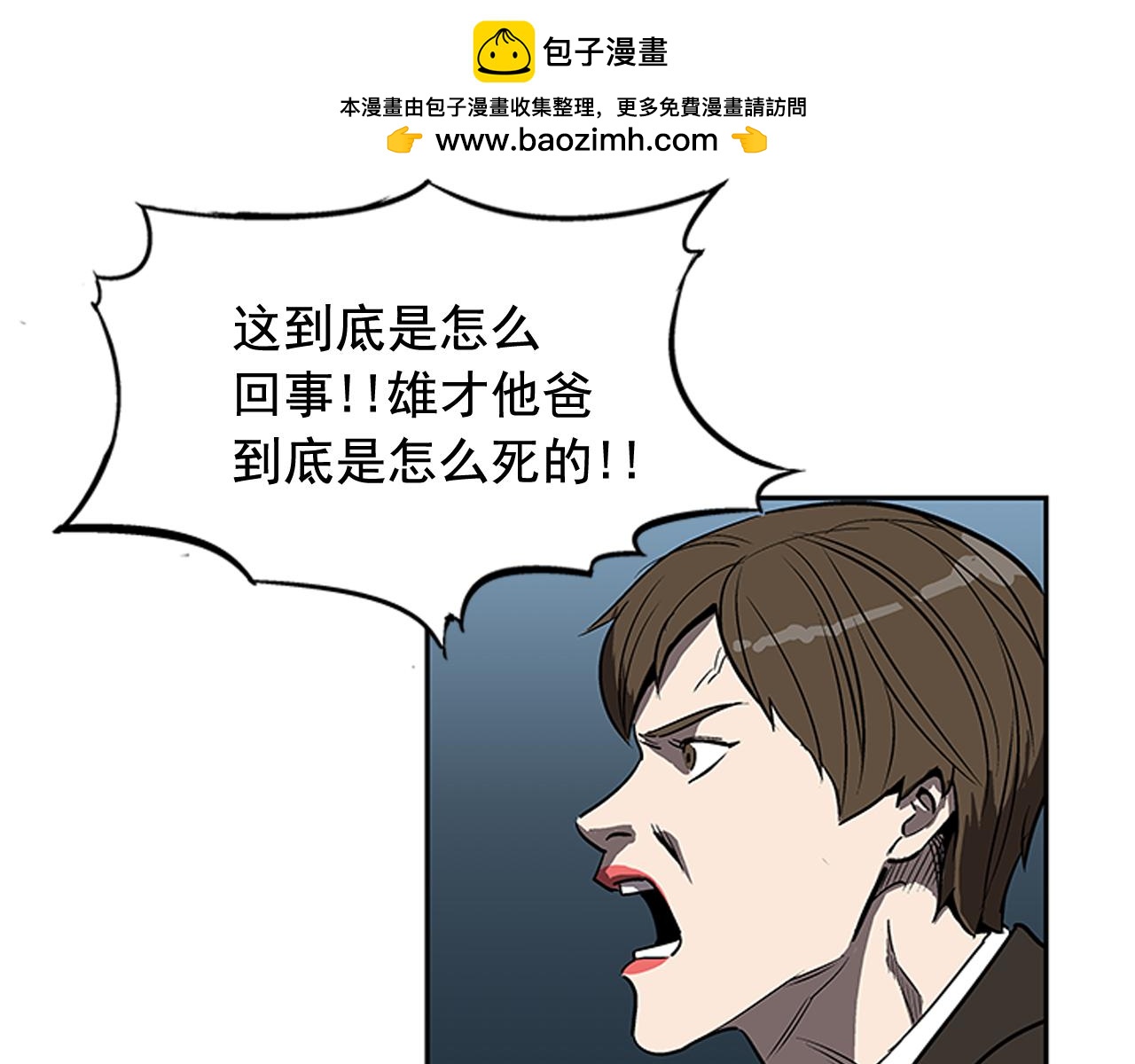 《网兜》第42话 第3页