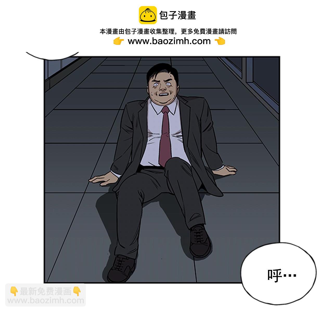 《网兜》第41话 第2页