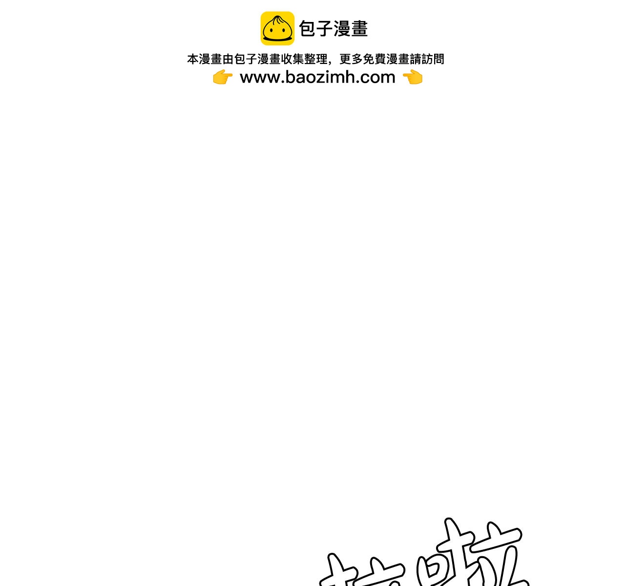 《网兜》第41话 第3页