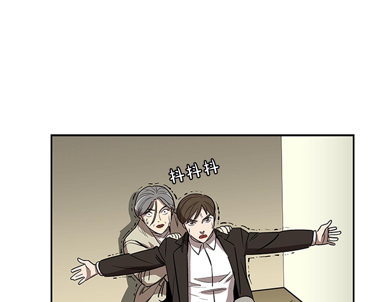 《网兜》第43话 第1页