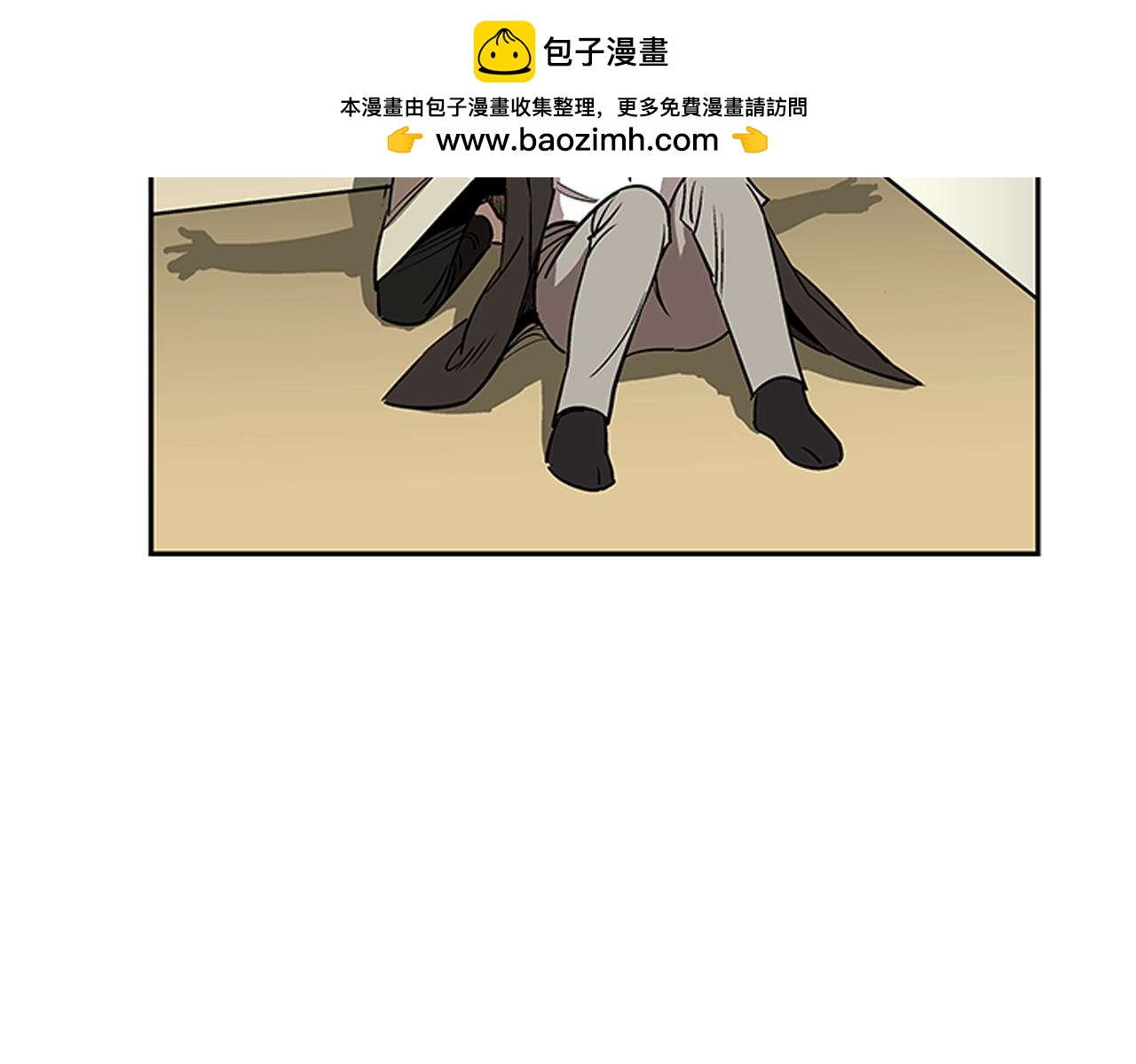 《网兜》第43话 第2页