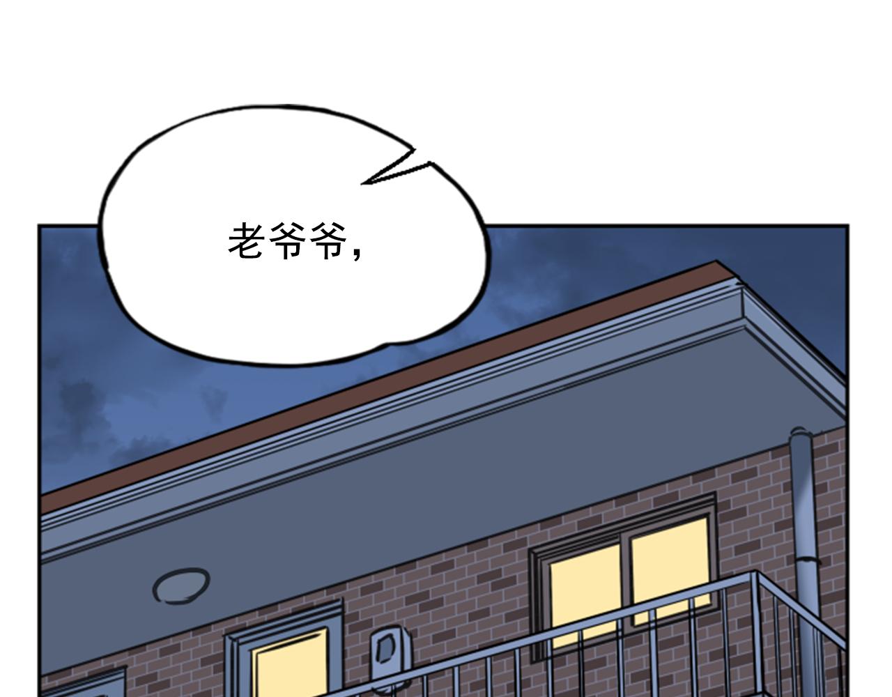 《网兜》第46话 第1页