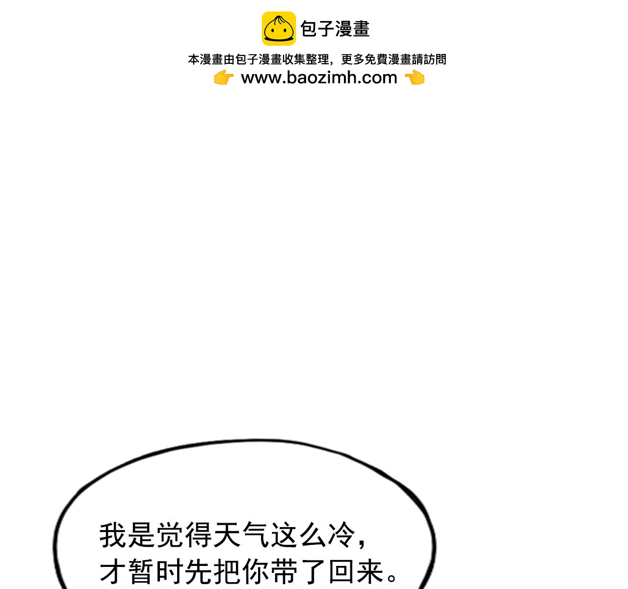 《网兜》第46话 第3页