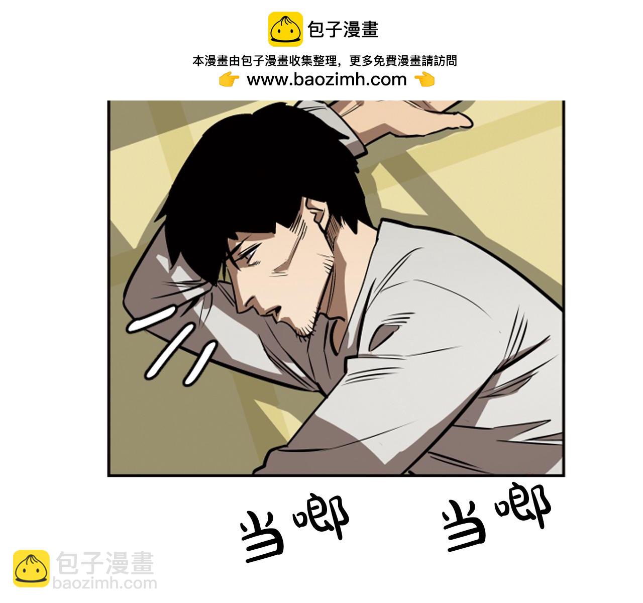《网兜》第45话 第2页