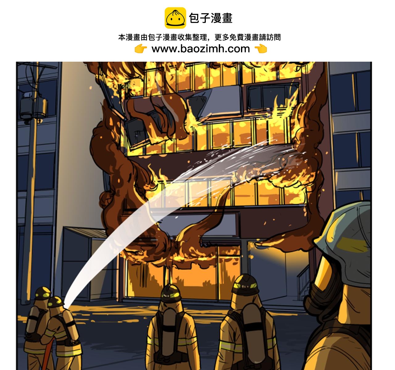 《网兜》第47话 第2页