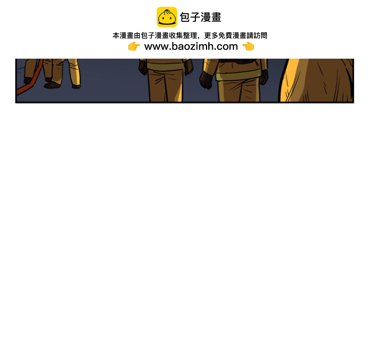 《网兜》第47话 第3页
