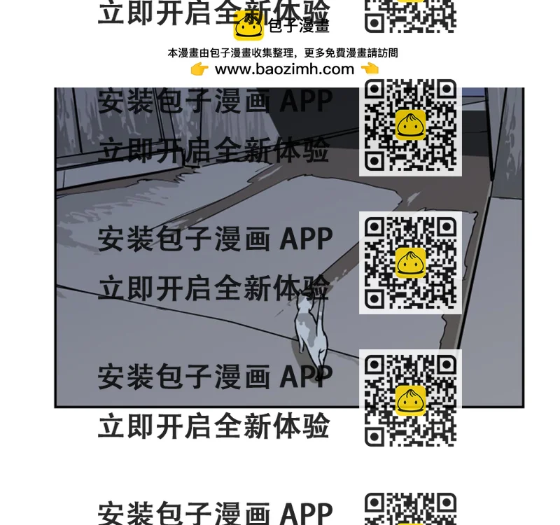 《网兜》第48话 第2页