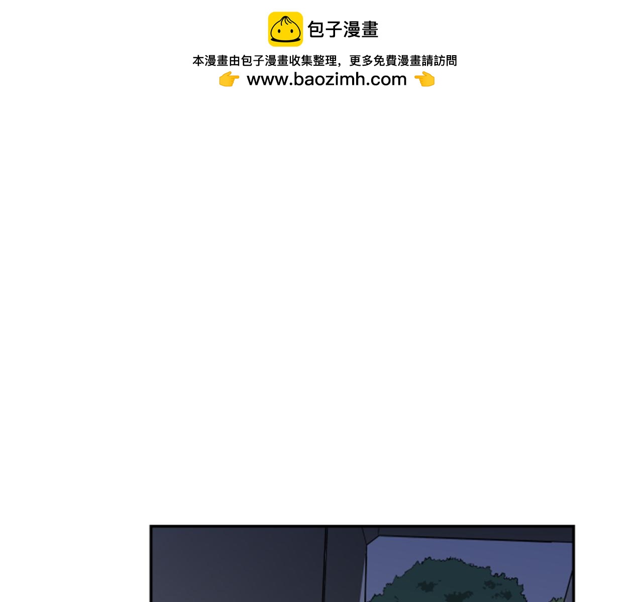 《网兜》第48话 第3页