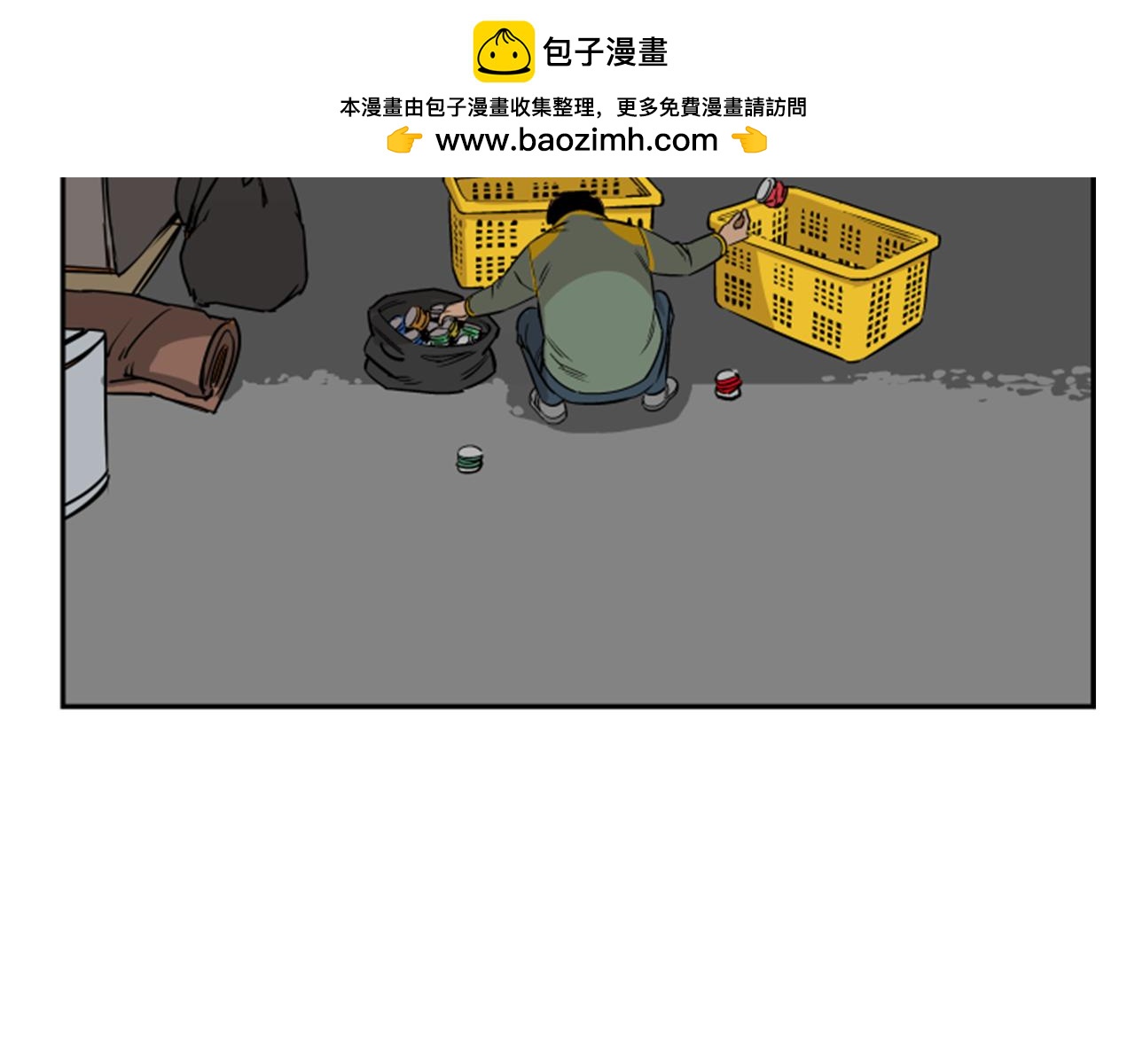 《网兜》第50话 第2页