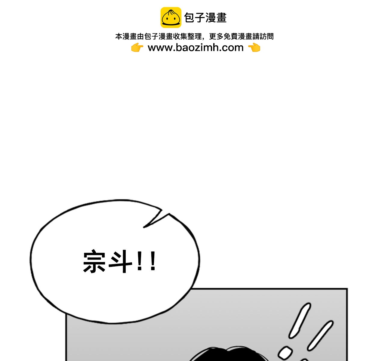 《网兜》第50话 第3页