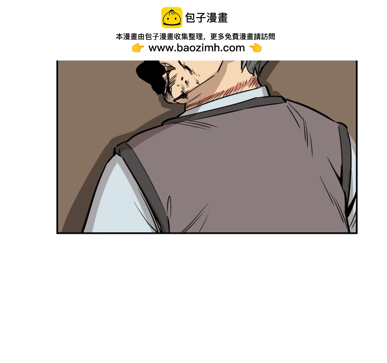 《网兜》第51话 第2页
