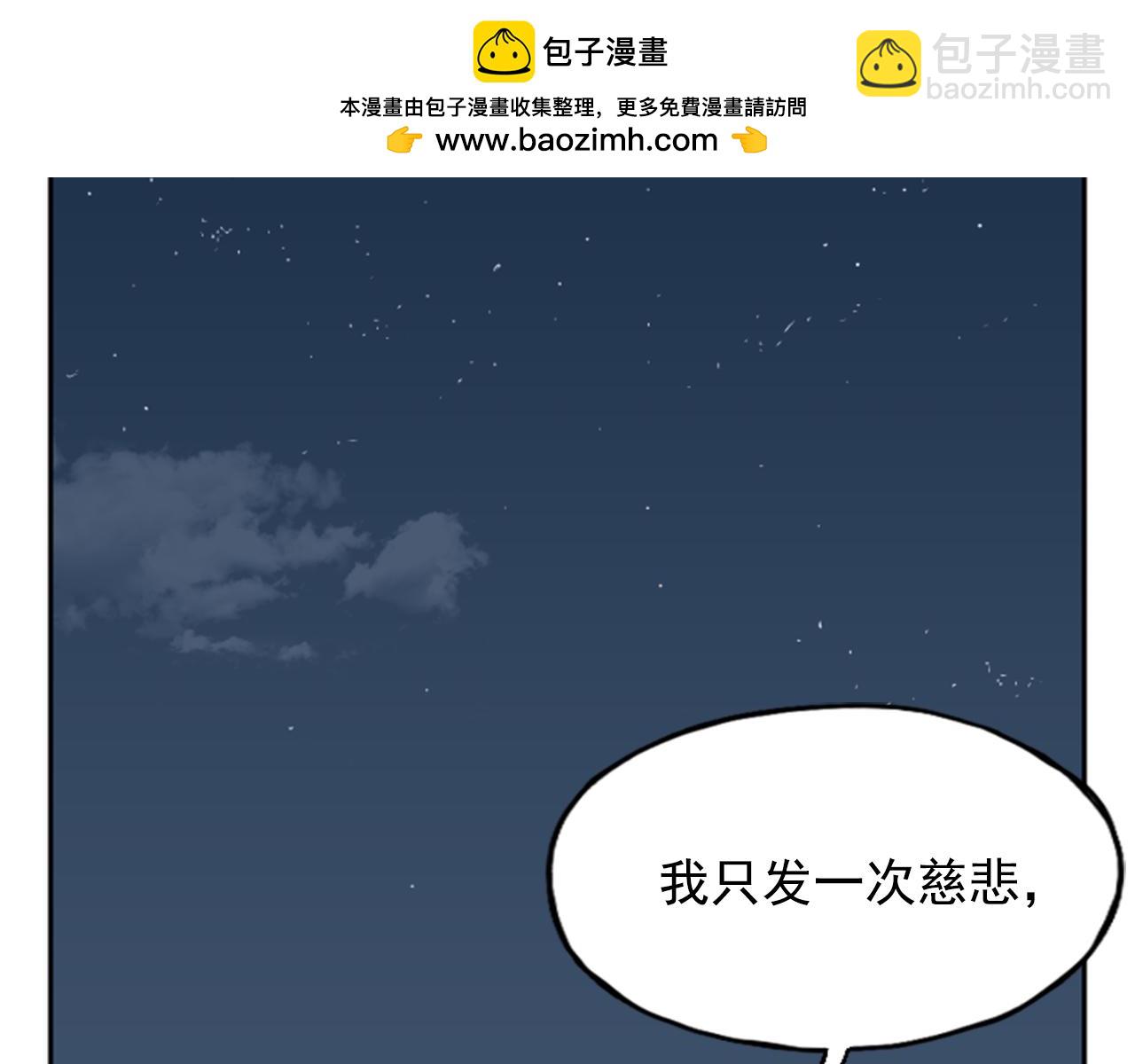 《网兜》第52话 第2页