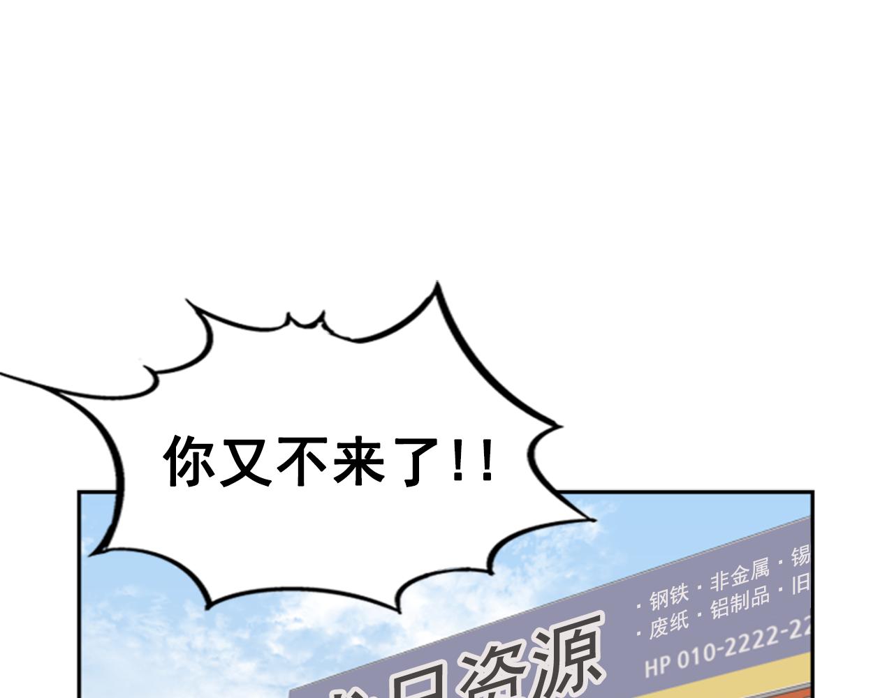 《网兜》第49话 第1页