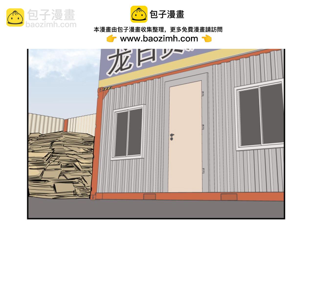 《网兜》第49话 第2页