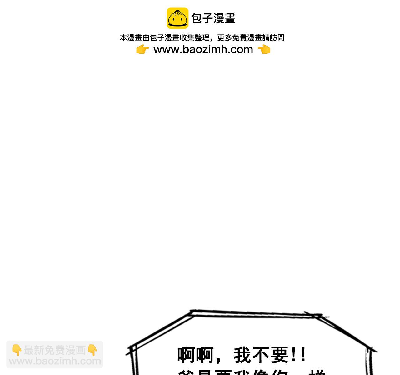 《网兜》第49话 第3页