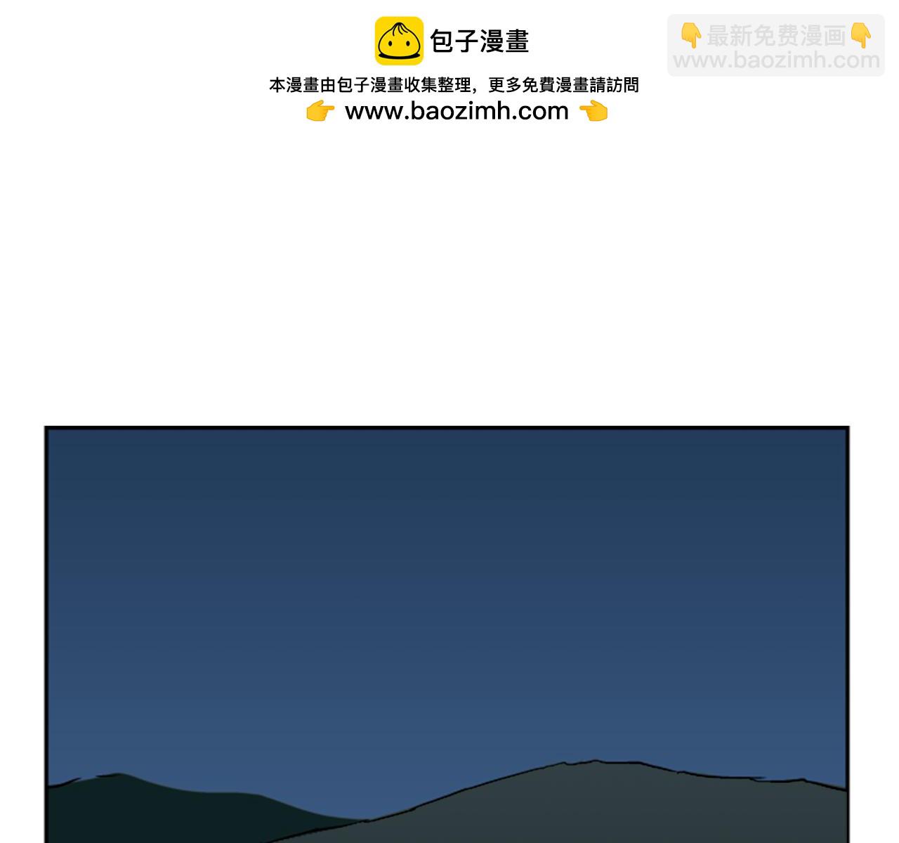 《网兜》第54话 第2页