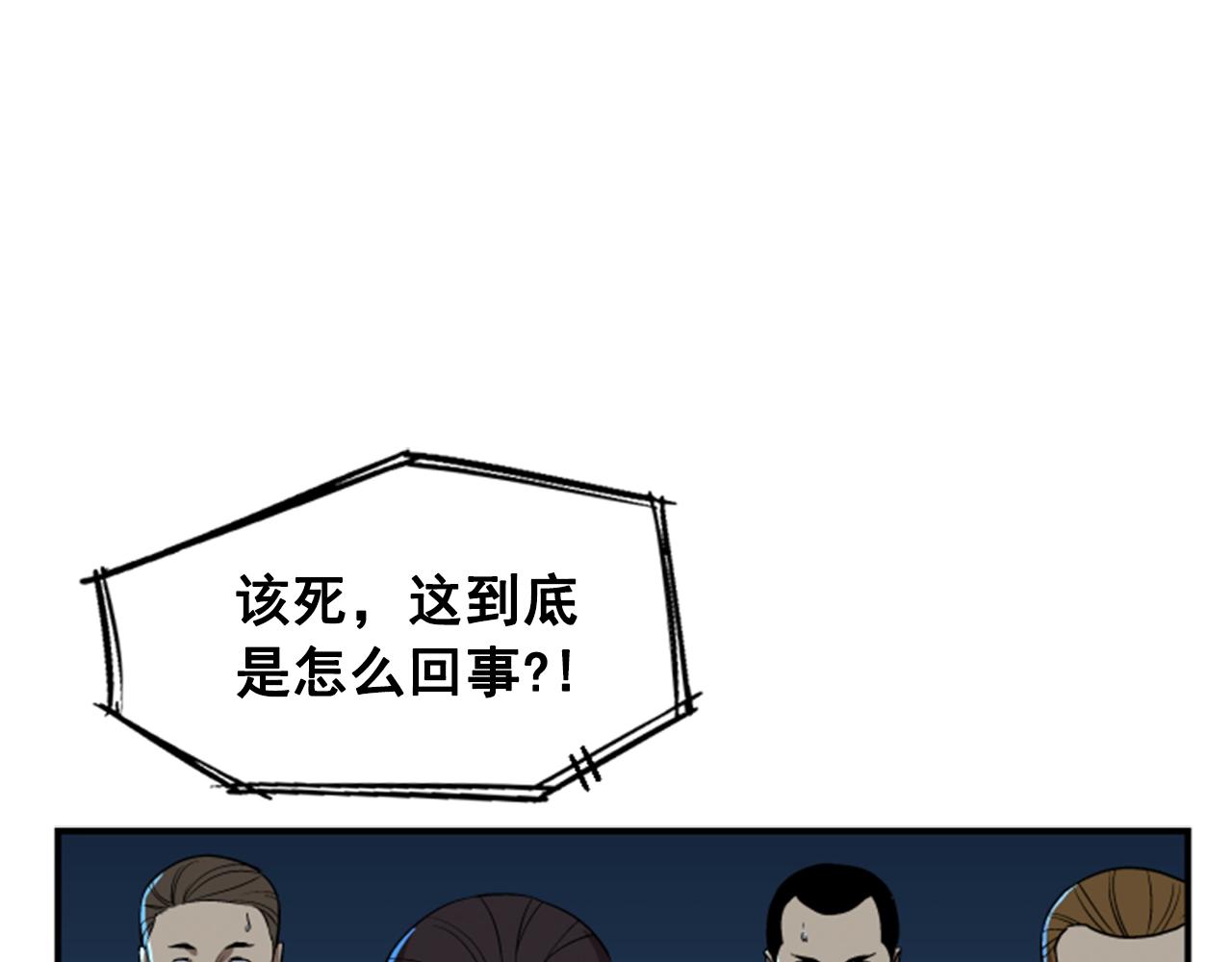 《网兜》第53话 第1页