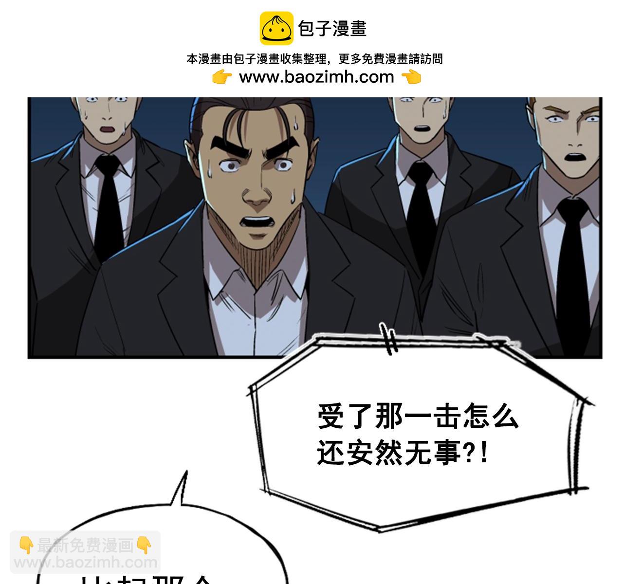 《网兜》第53话 第2页