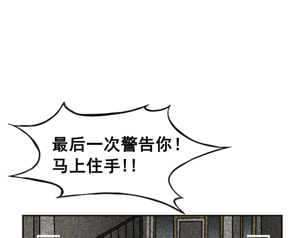 《网兜》第55话 第1页