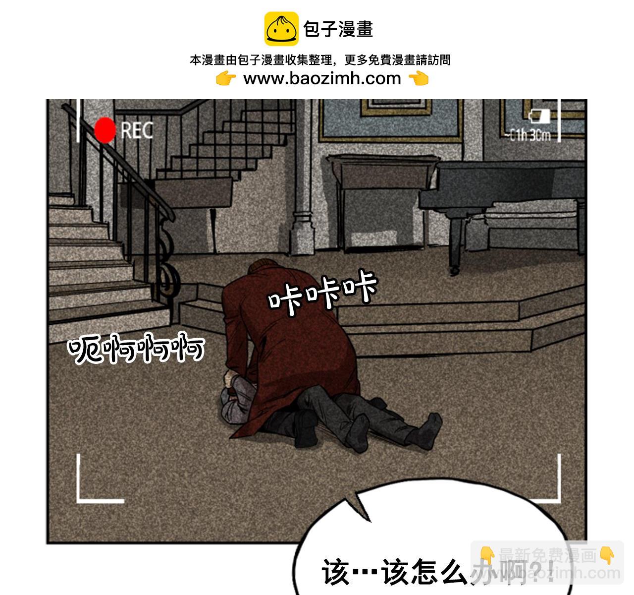 《网兜》第55话 第2页