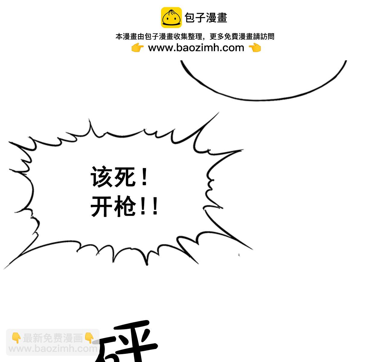 《网兜》第55话 第3页