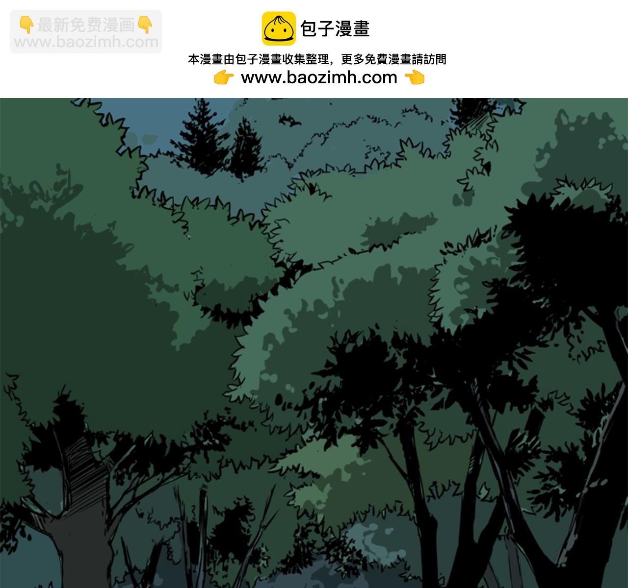 《网兜》第56话 第2页