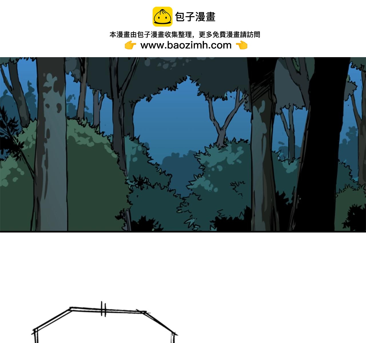 《网兜》第56话 第3页