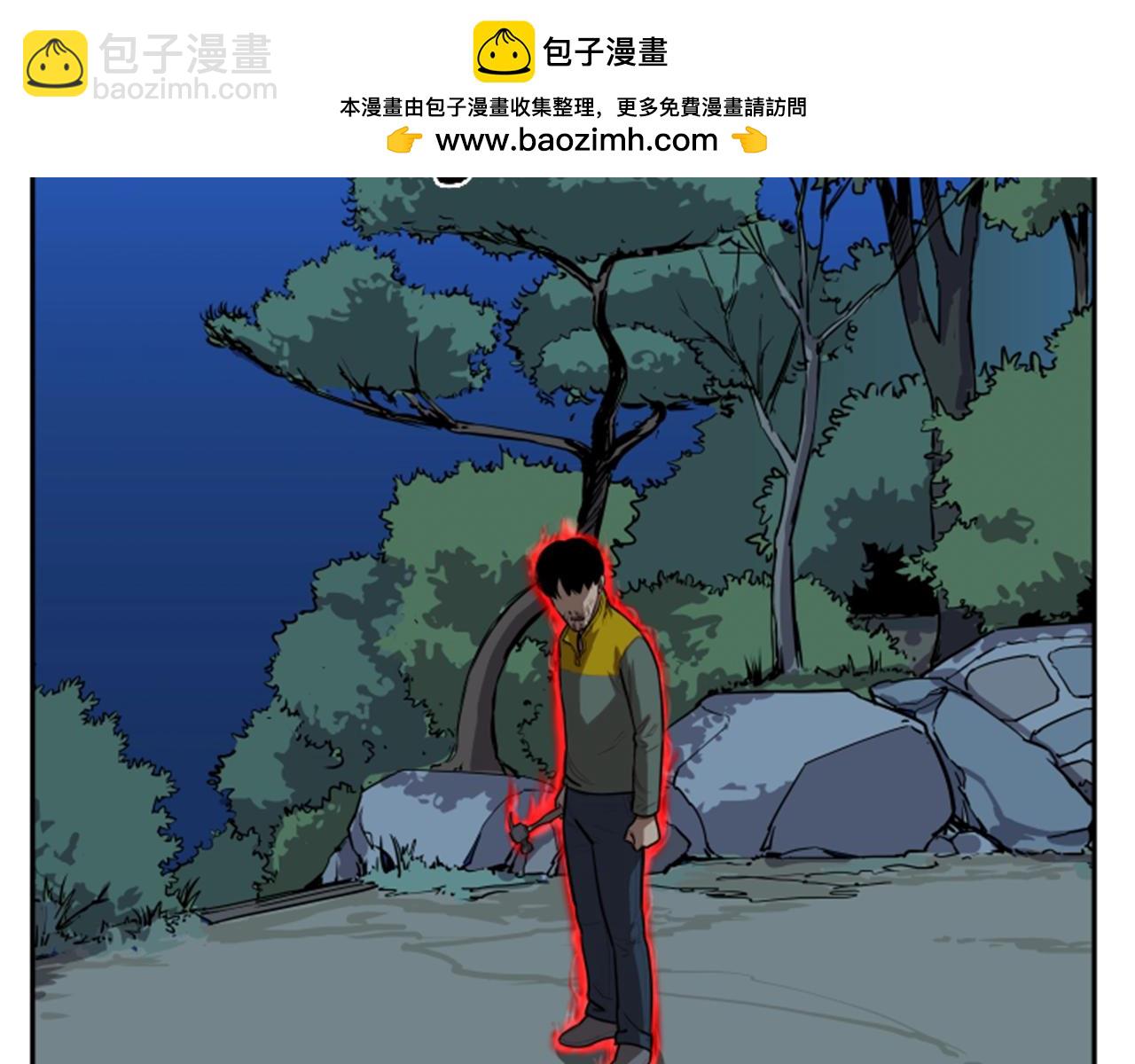 《网兜》第59话 第2页